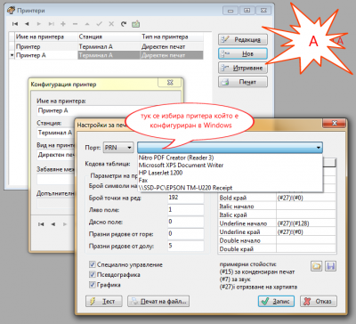 2.png (100.62 KиБ) Видяна 136341 пъти Терминал А