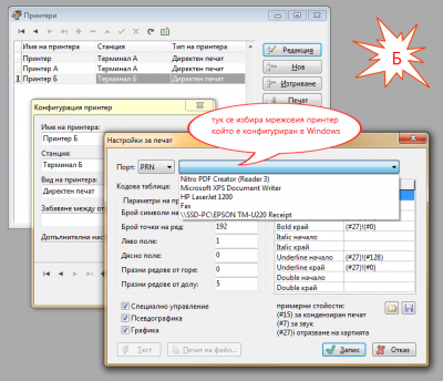 3.png (101.24 KиБ) Видяна 103887 пъти Терминал Б
